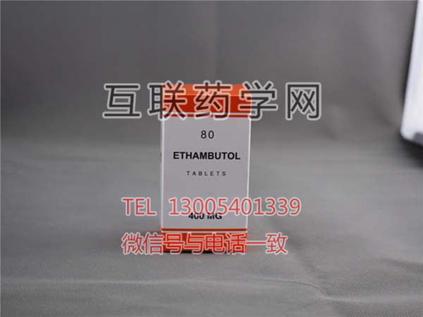 乙胺丁醇（ethambutol）