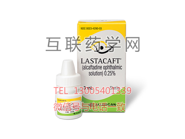 Lastacaft（alcaftadine ophthalmic solution）