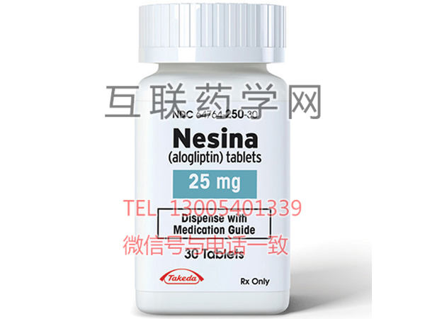 尼欣那（Nesina）苯甲酸阿格列汀片