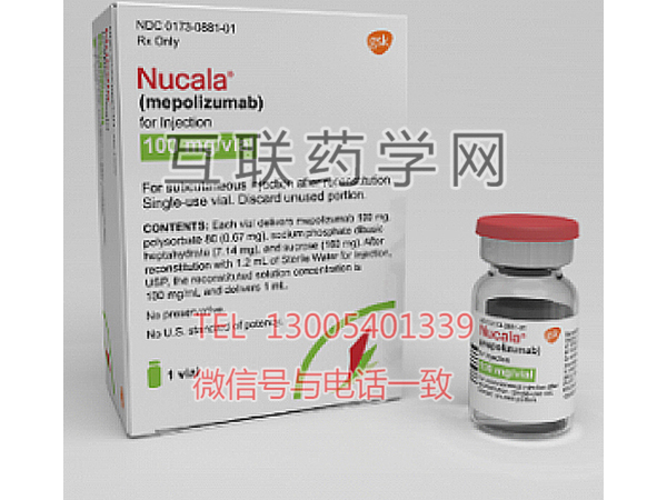 Nucala（mepolizumab）