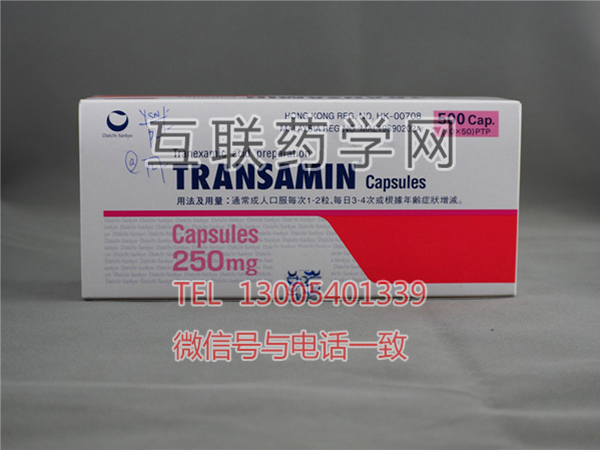 妥塞敏transamin