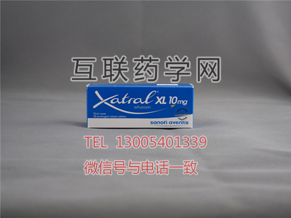 桑塔Xatral XL（盐酸阿夫唑嗪缓释片）
