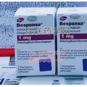 奥英妥珠单抗Besponse (inotuzumab ozogamicin)