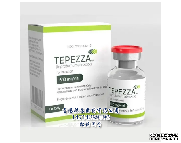 TEPEZZA可有效减少甲状腺眼病患者眼球突出症状_香港祺昌医药有限公司