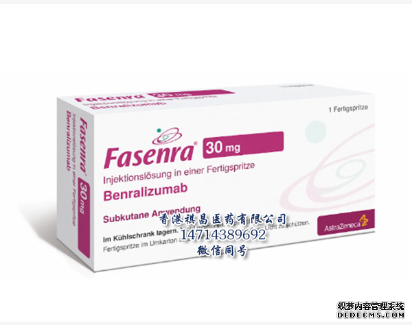 Benralizumab (Fasenra)实物拍摄图片_香港祺昌医药有限公司