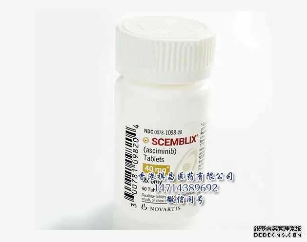 血液科新药Asciminib (Scemblix) _香港祺昌医药有限公司