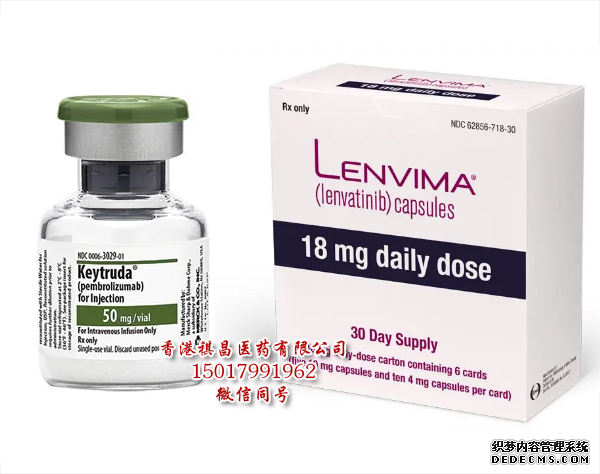 KEYTRUDA（派姆单抗）与LENVIMA （乐伐替尼）联合用药用于特定子宫内膜癌患者