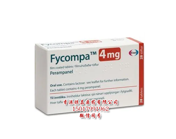 抗癫痫药物 Fycompa(卫克泰) IV期Elevate研究的最终结果